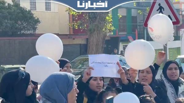 أمهات التلاميذ بتطوان في وقفة احتجاجية أمام مديرية التعليم